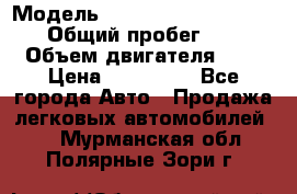  › Модель ­ Nissan Almera Classic › Общий пробег ­ 200 › Объем двигателя ­ 2 › Цена ­ 280 000 - Все города Авто » Продажа легковых автомобилей   . Мурманская обл.,Полярные Зори г.